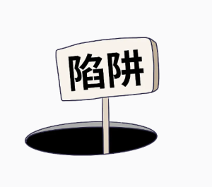 说点小白听不进,骗子受不了的话-老萬资源网