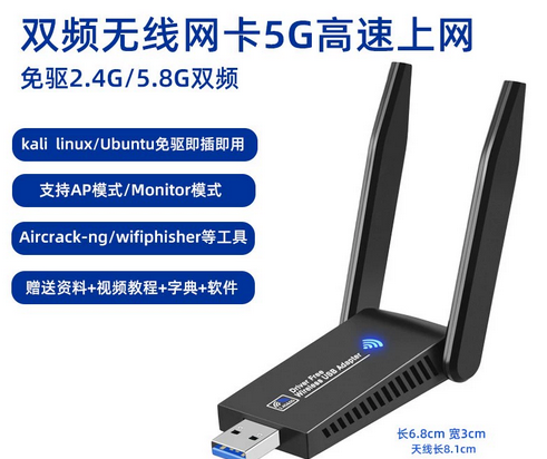图片[1]-如何破解邻居的wifi密码-老萬资源网