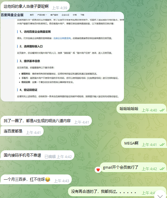 图片[1]-粗制滥造的AI内容，正在污染整个互联网-老萬资源网