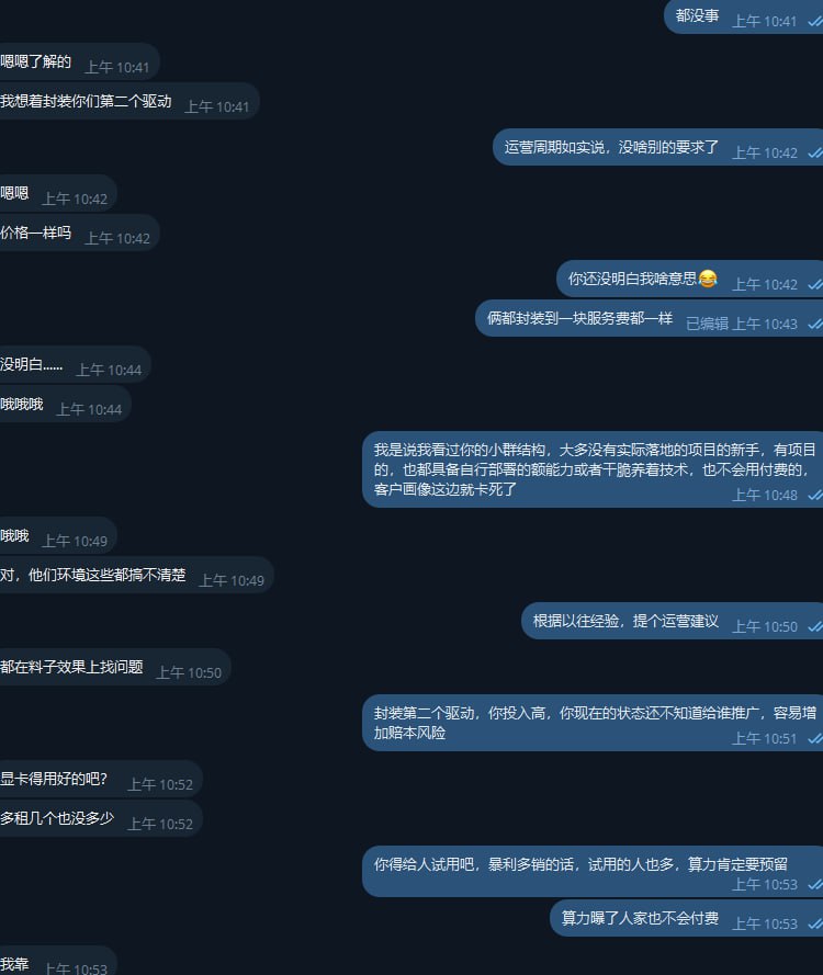 图片[2]-关于准备封装驱动卖卡密相关问题-老萬资源网