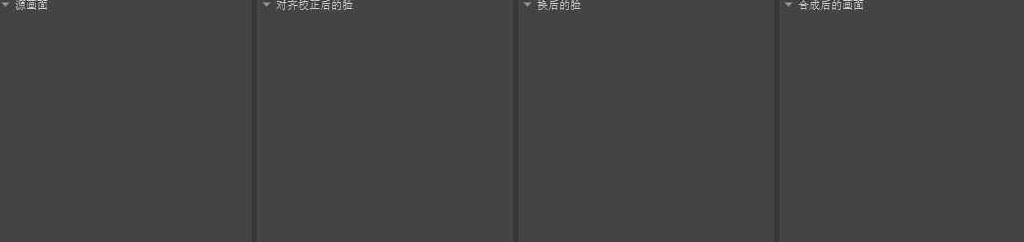 图片[13]-【免费开源】实时换脸工具，一共两版，根据需求自取-老萬资源网