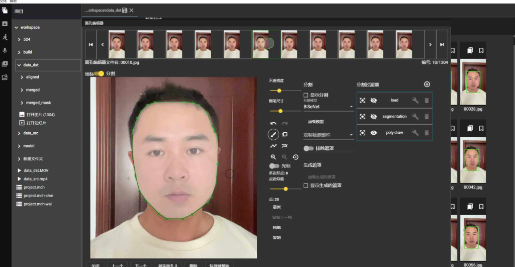 图片[5]-【五官还原神器】特征提取●平移五官●遮罩跟踪●landmark标点-老萬资源网