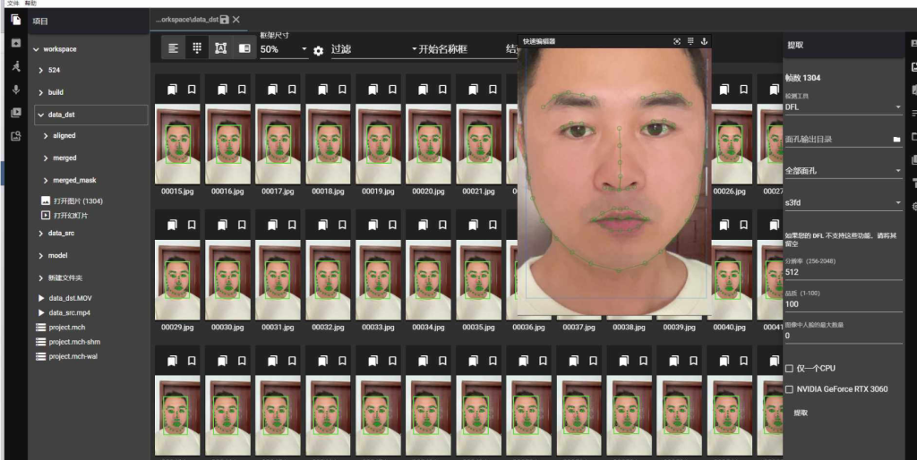 图片[7]-【五官还原神器】特征提取●平移五官●遮罩跟踪●landmark标点-老萬资源网