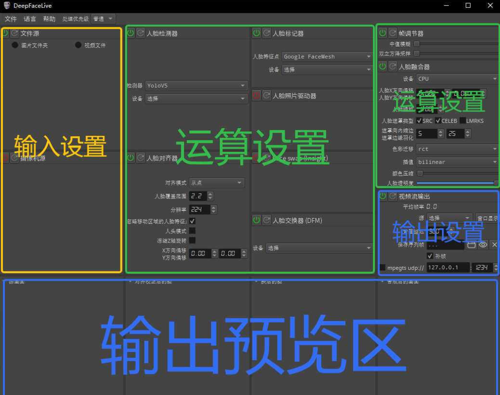 图片[4]-【免费开源】实时换脸工具，一共两版，根据需求自取-老萬资源网