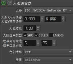 图片[11]-【免费开源】实时换脸工具，一共两版，根据需求自取-老萬资源网